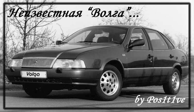 История создания ГАЗ-3105