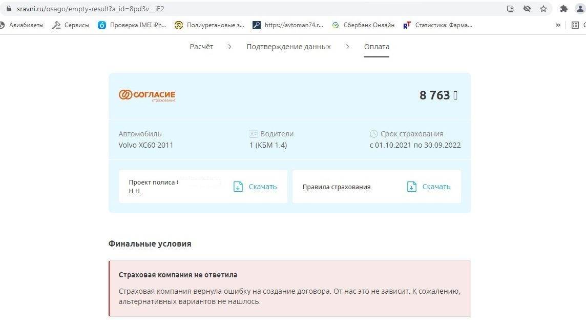 Альтернативные решения для водителей, не желающих заключать договор с СТО