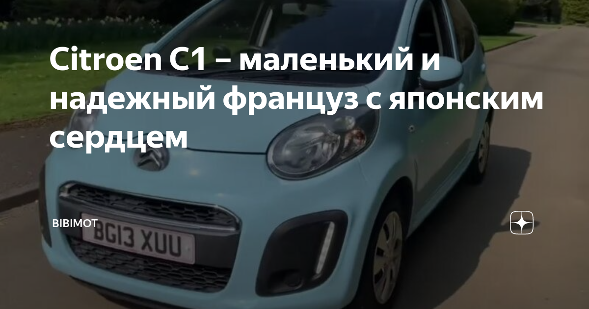 Маленький и компактный