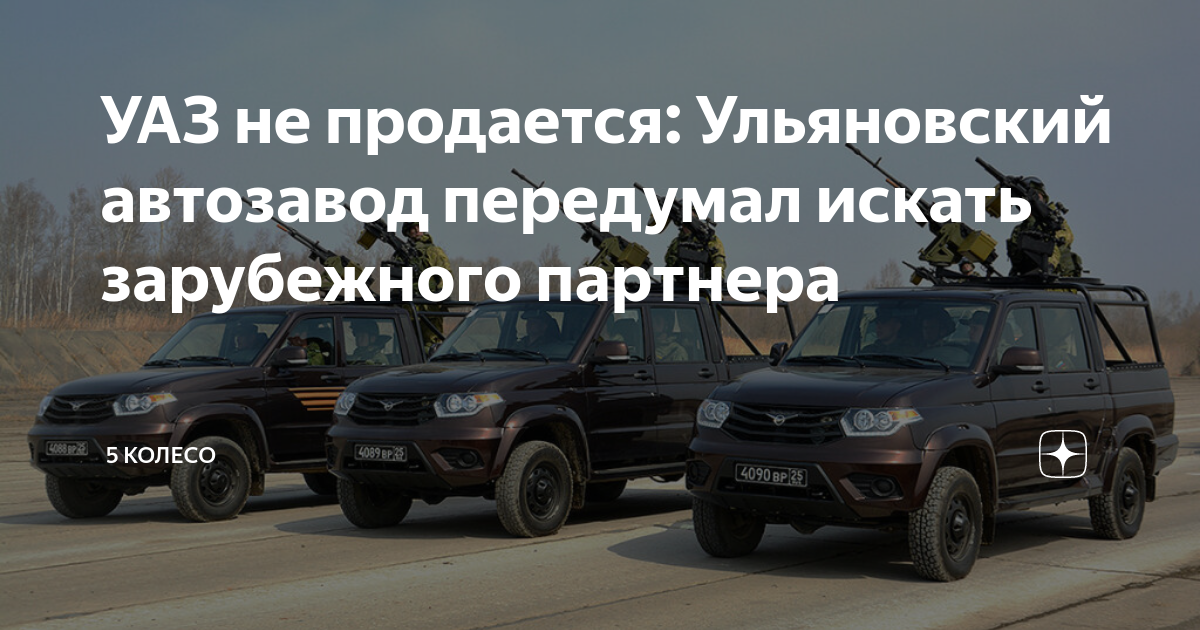 УАЗ и его роль