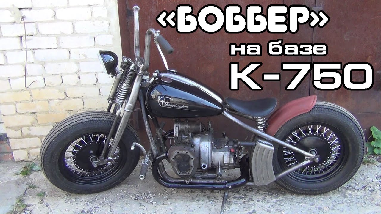 Эстетика и стиль чоппера на основе К-750