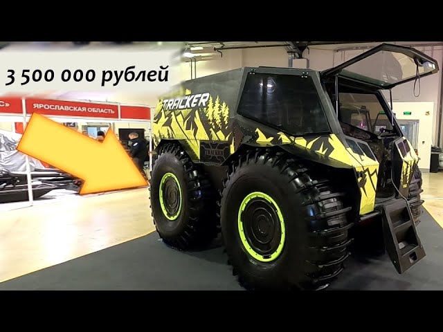 Широкий модельный ряд Tracker