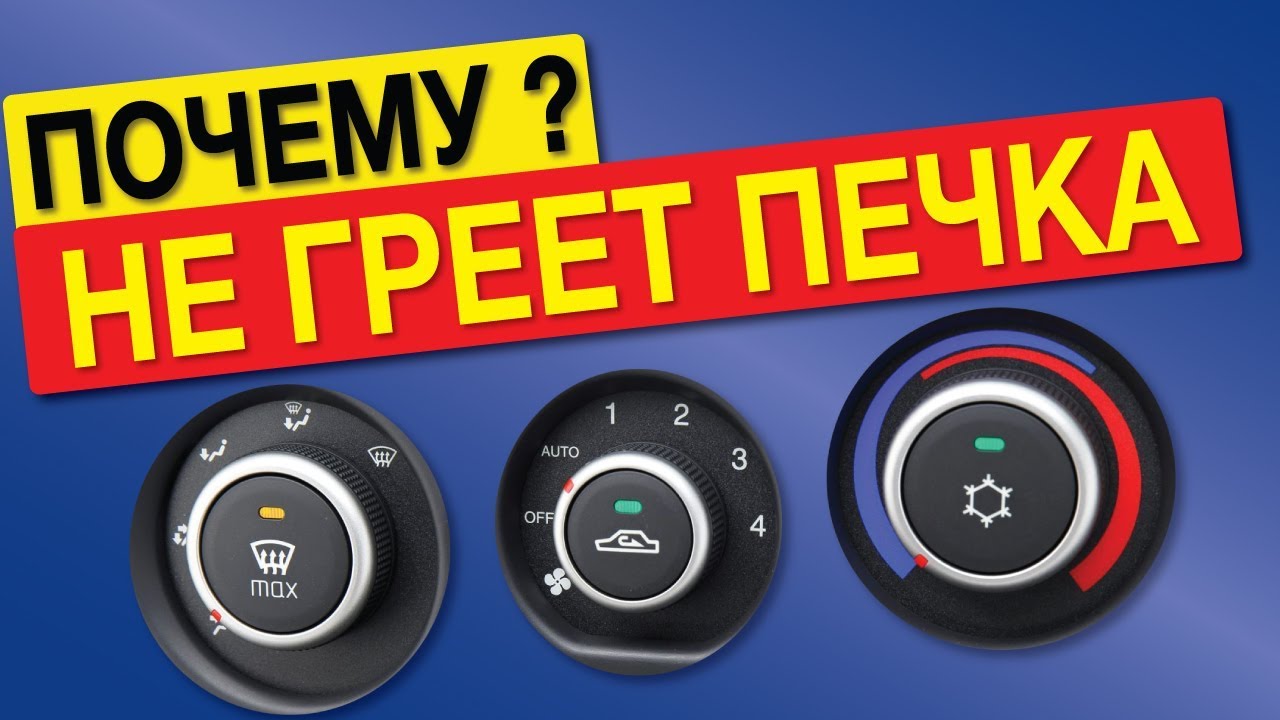 Проблемы с системой отопления