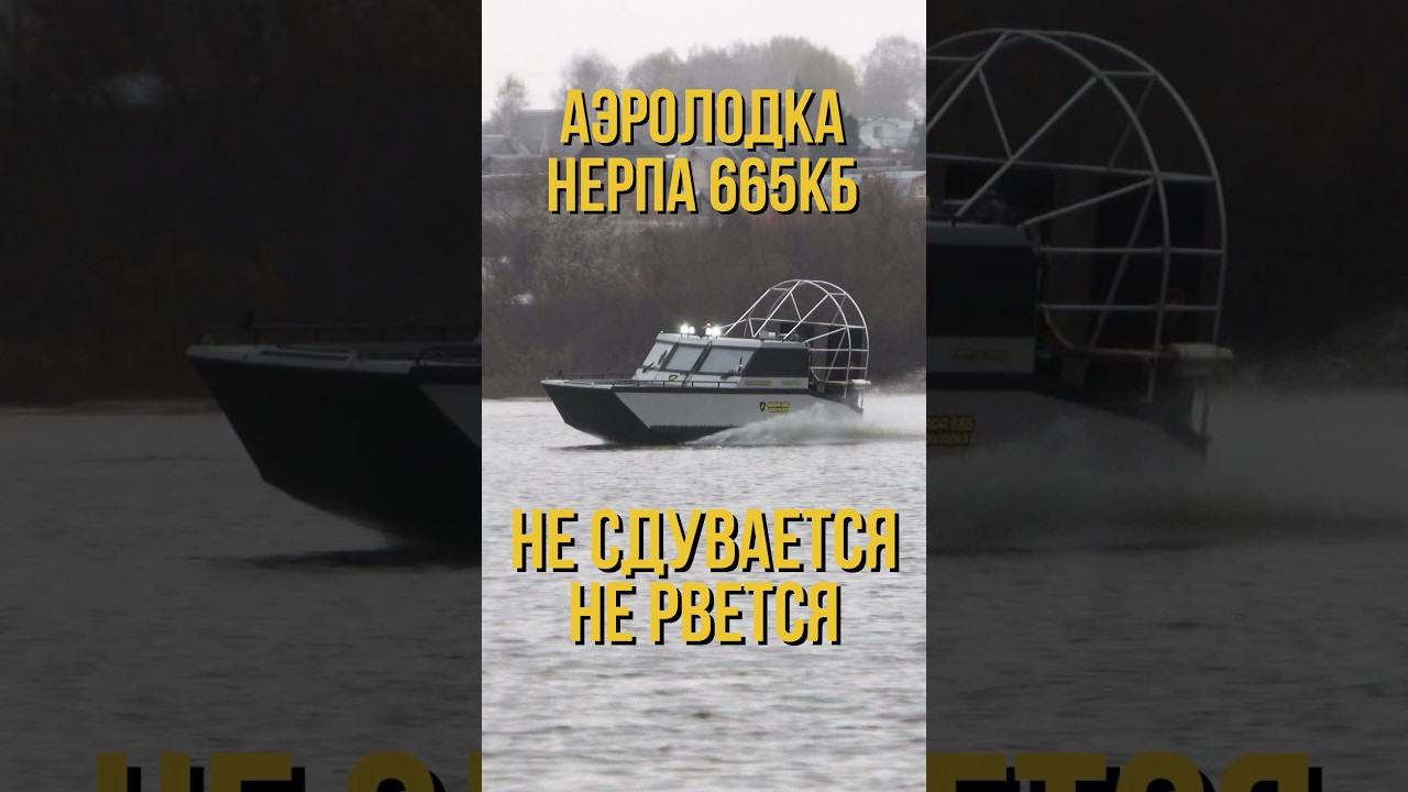 Технические характеристики аэросаней «Нерпа»