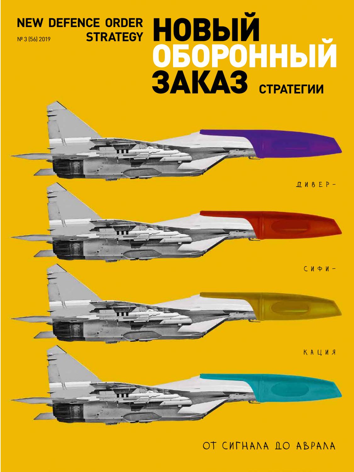 Самолет РП-15 - безопасность надежная