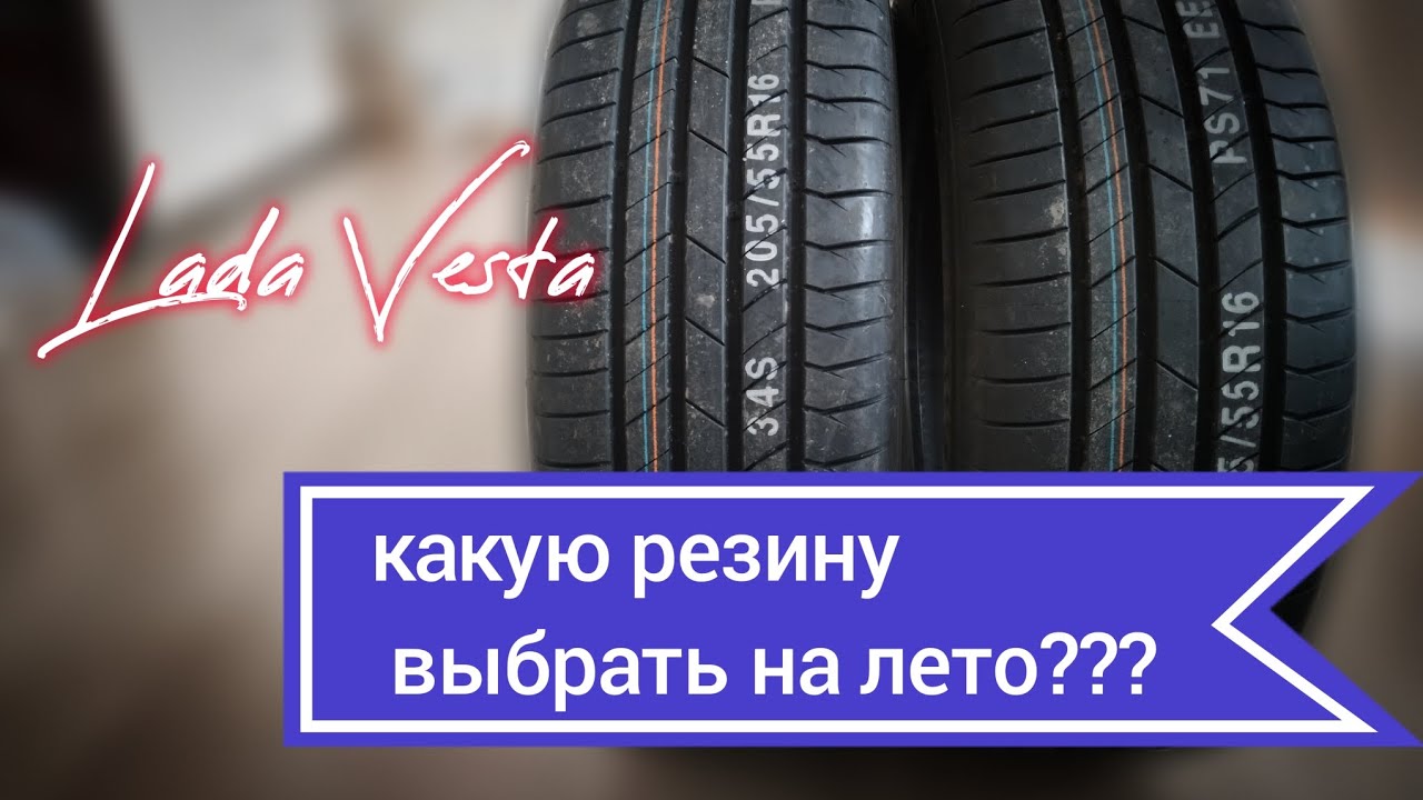 Выбираем правильные покрышки
