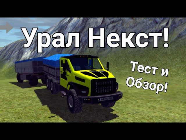 Что такое Урал 