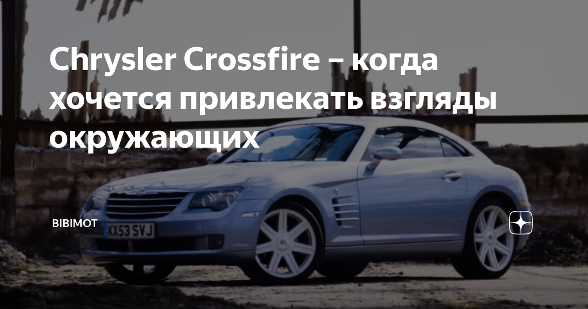 Трансформируйте ваше вождение