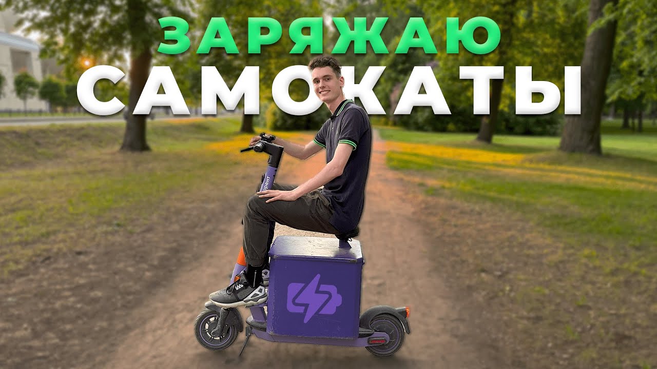 Выбор самокатов для каршеринга