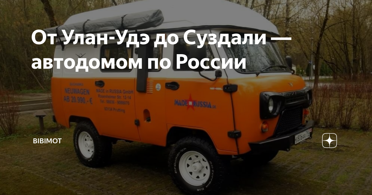 Необычный способ туризма