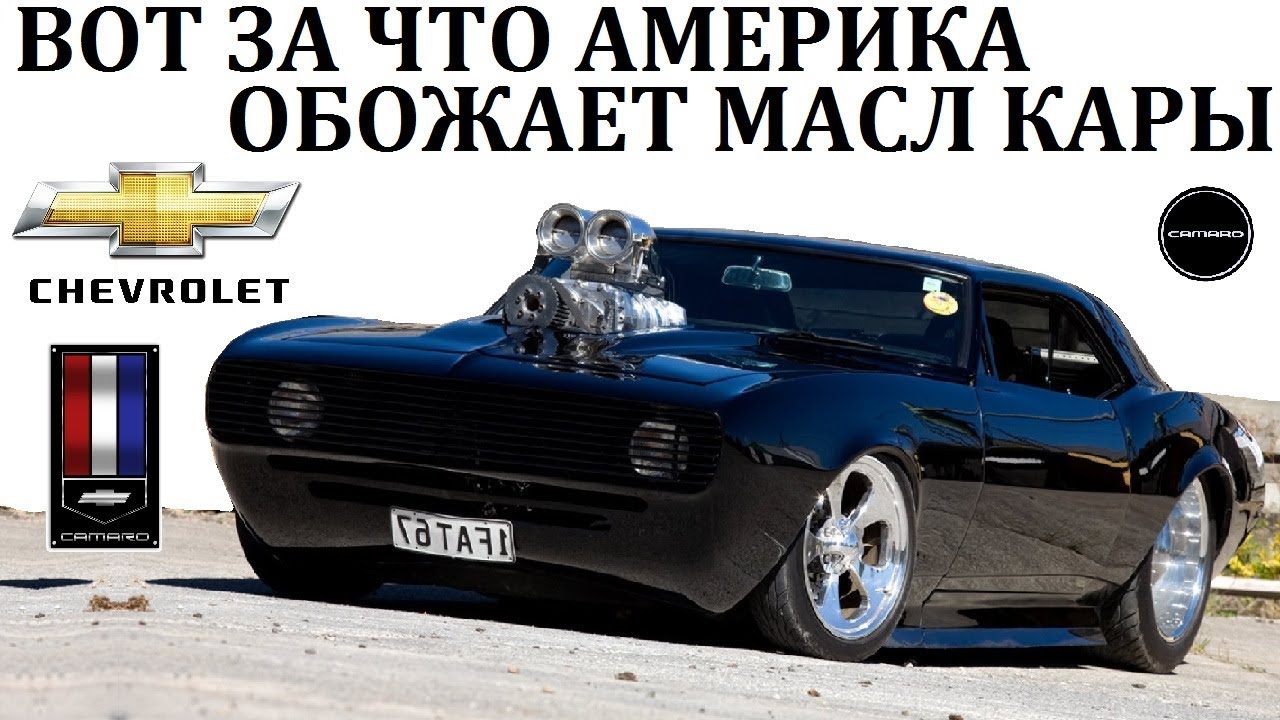 История Chevrolet Camaro V