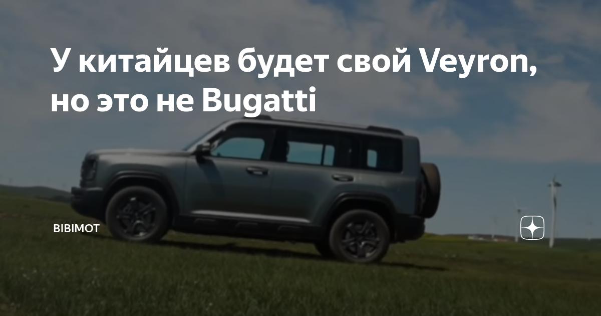Новинка обещает превзойти Bugatti Veyron