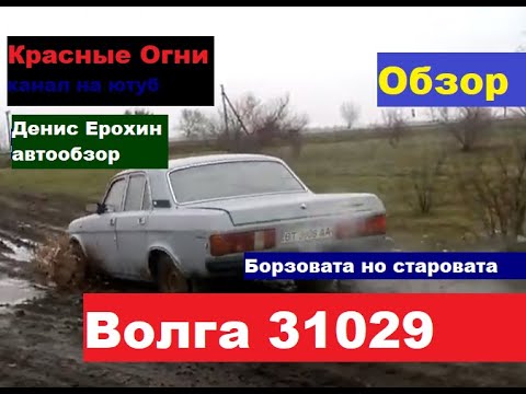 Влияние ГАЗ-31029 на рынок автомобилей: наследие и последствия