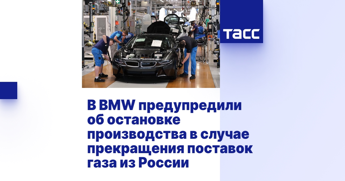 Остановка производства