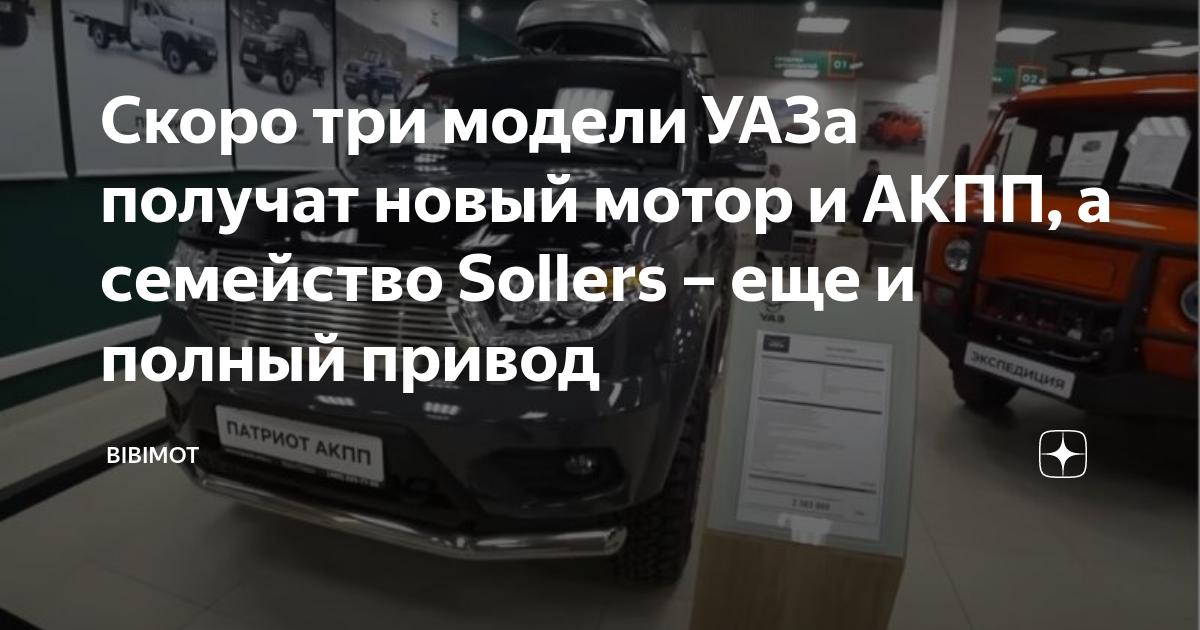 Полный привод позволит семейству Sollers справиться с любыми дорожными условиями