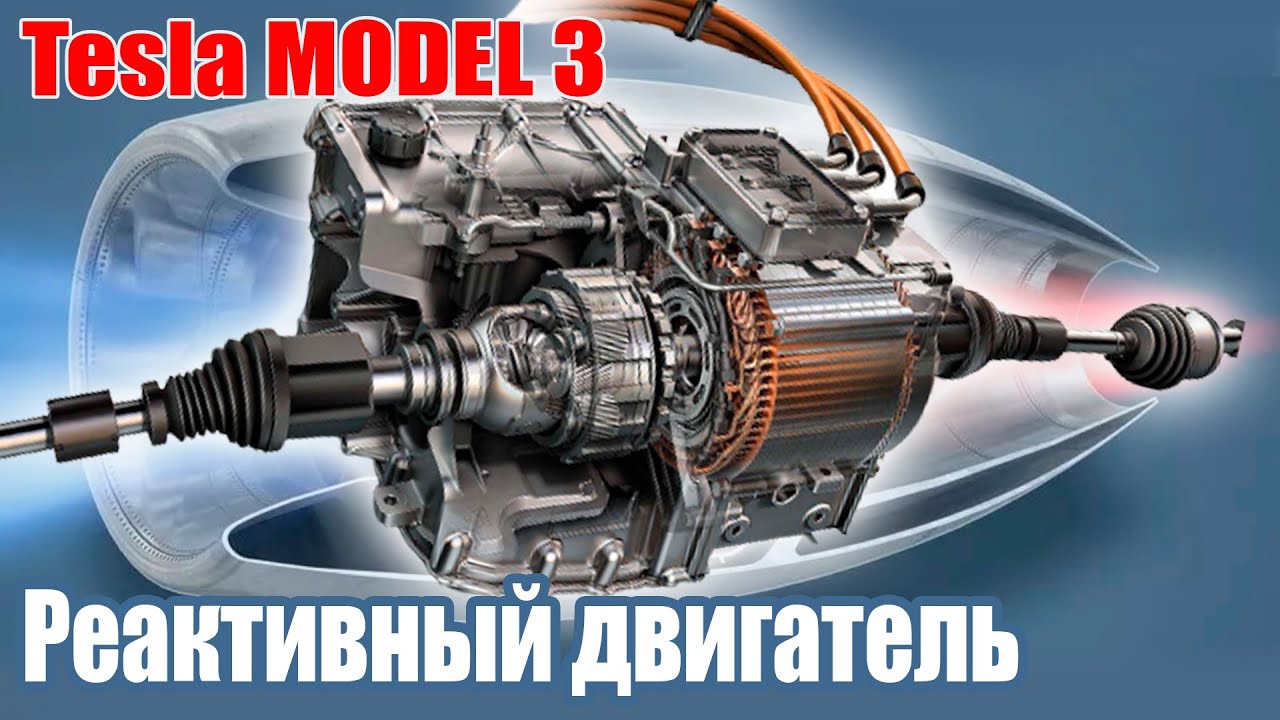 Инновационный подход Tesla к использованию реактивных двигателей