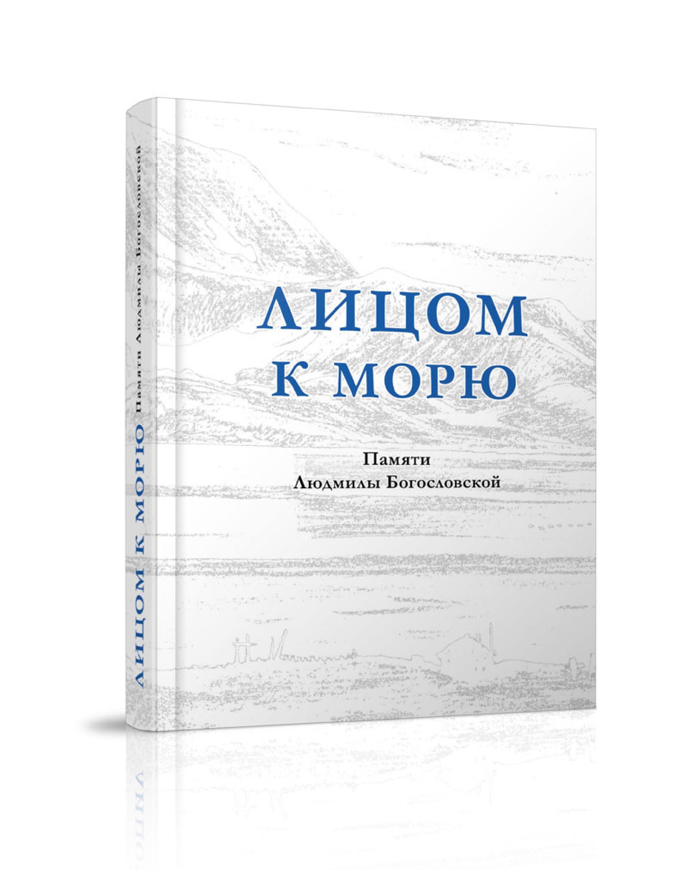 Игра с волнами и ловля рыбы