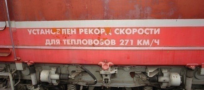 ТЭП80 – сила и мощность нового поколения