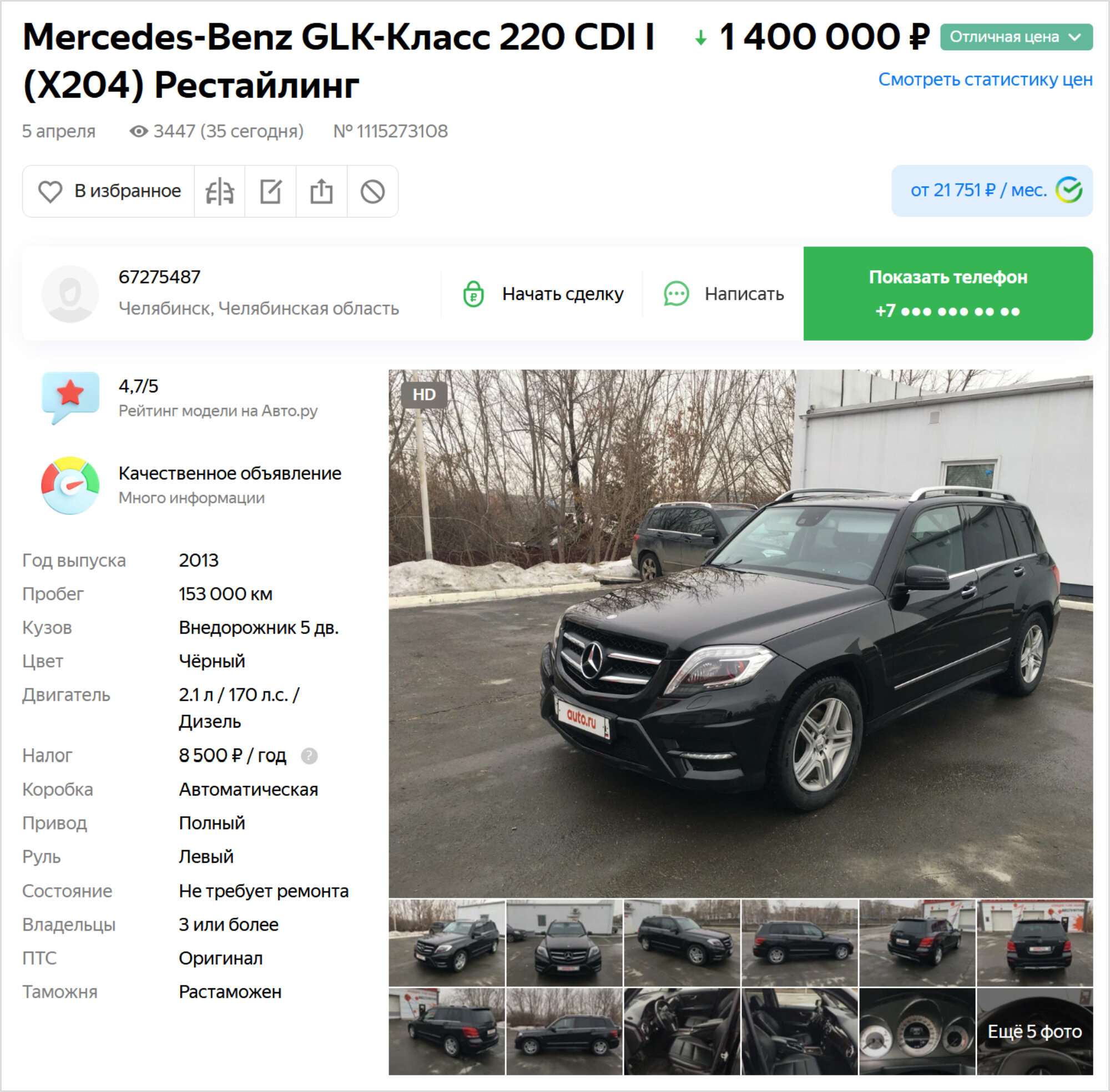 Выгода при покупке Mercedes-Benz GLK