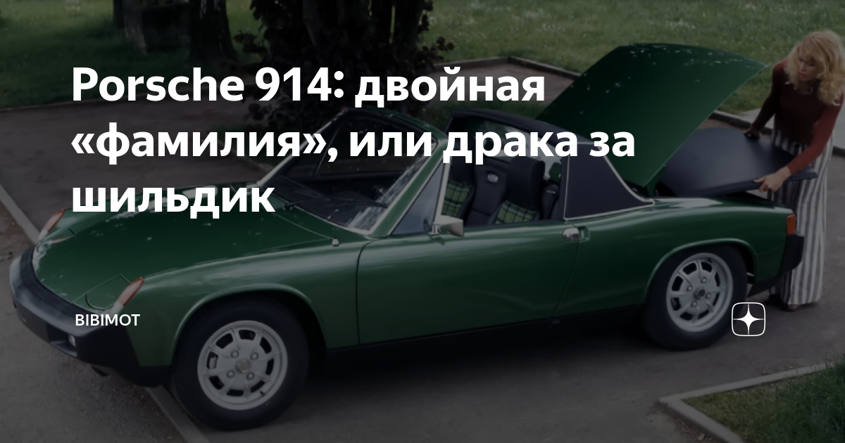 Легенда, которая продолжает жить