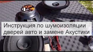 Снижение уровня шума внешних и внутренних источников