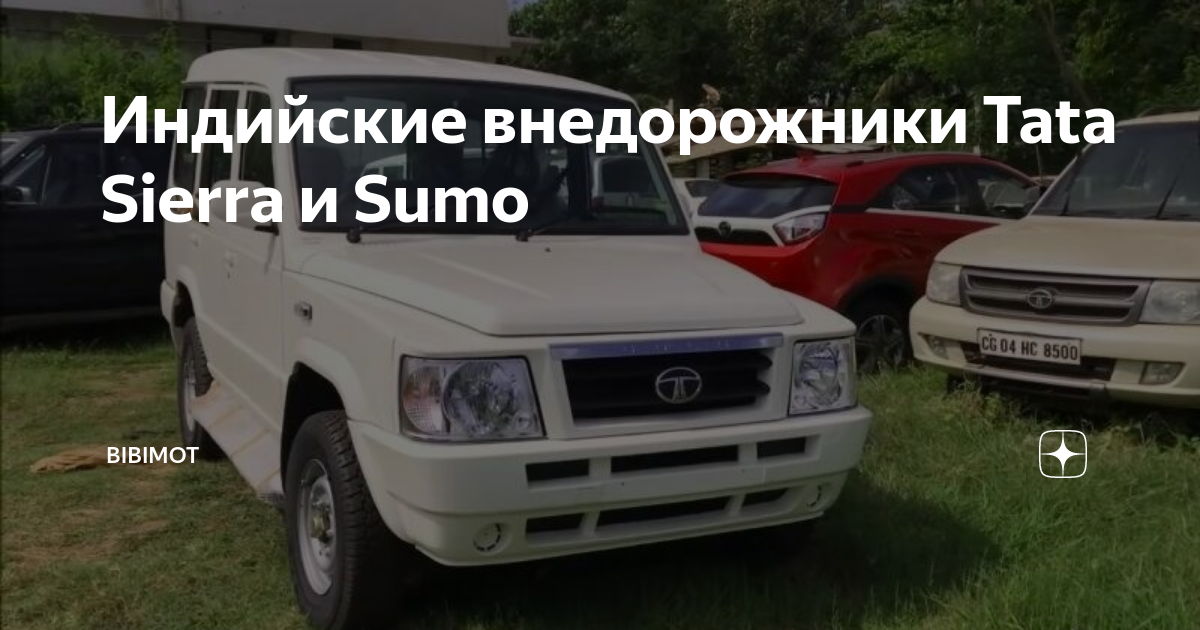 Дизайн и экстерьер Tata Safari