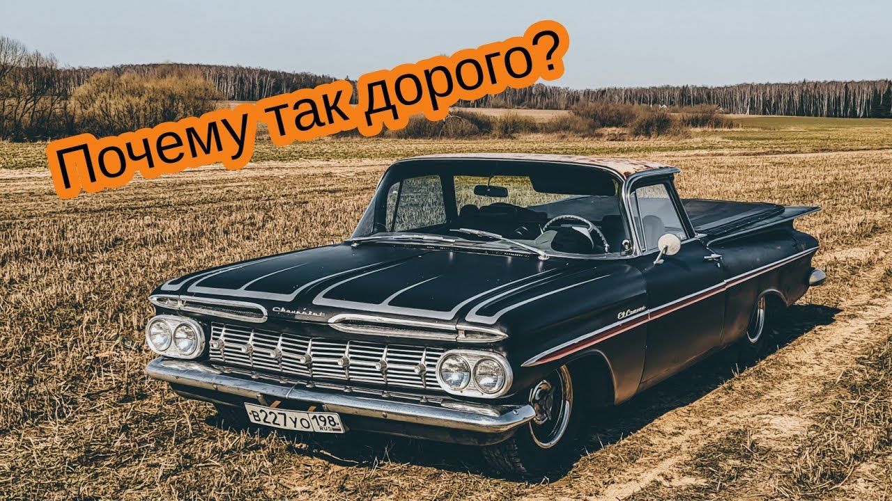 Откуда появился Chevrolet El Camino и его особенности