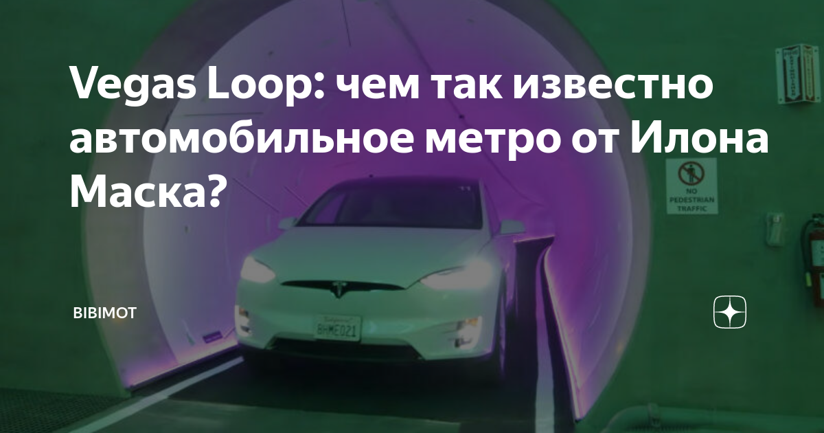 Ускорение перемещения в городе