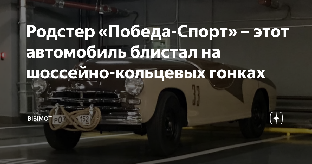 Интерес гонщиков