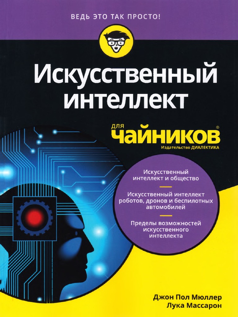 Результаты исследований и прогнозы