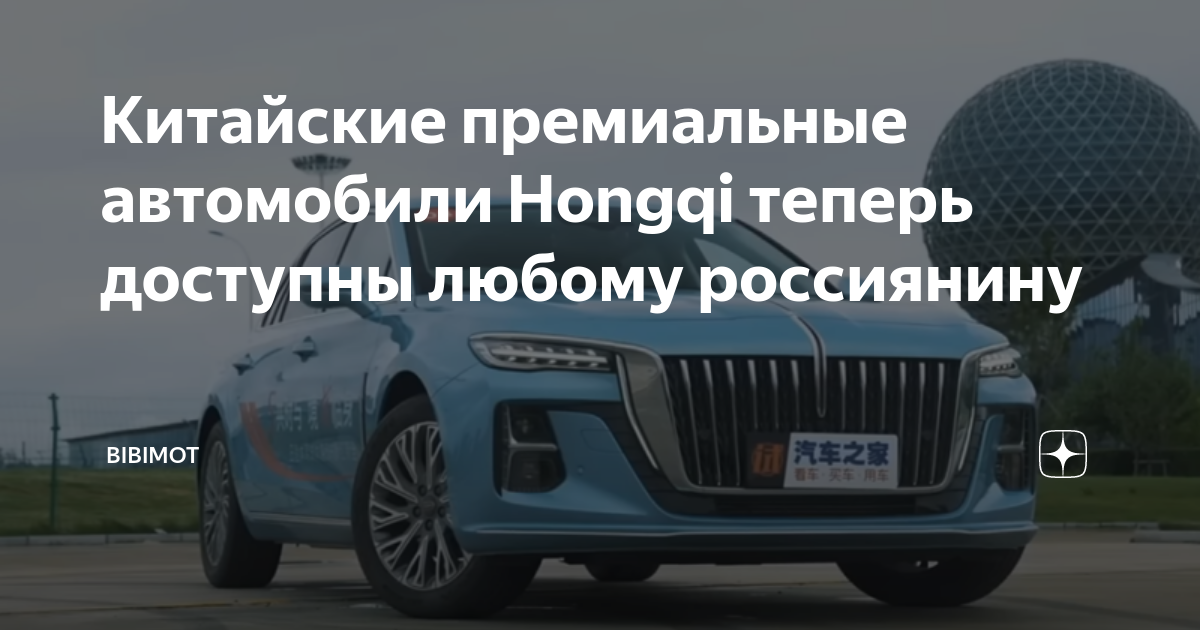 Ощутите мощь и элегантность: Hongqi предлагает новый уровень комфорта
