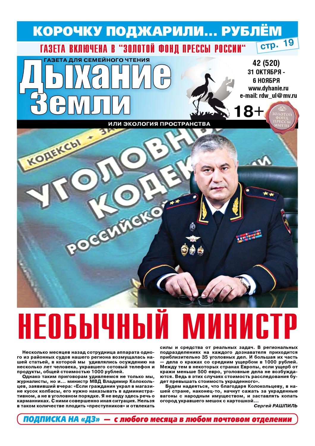 Особенности конструкции гусеничного «Руслана»