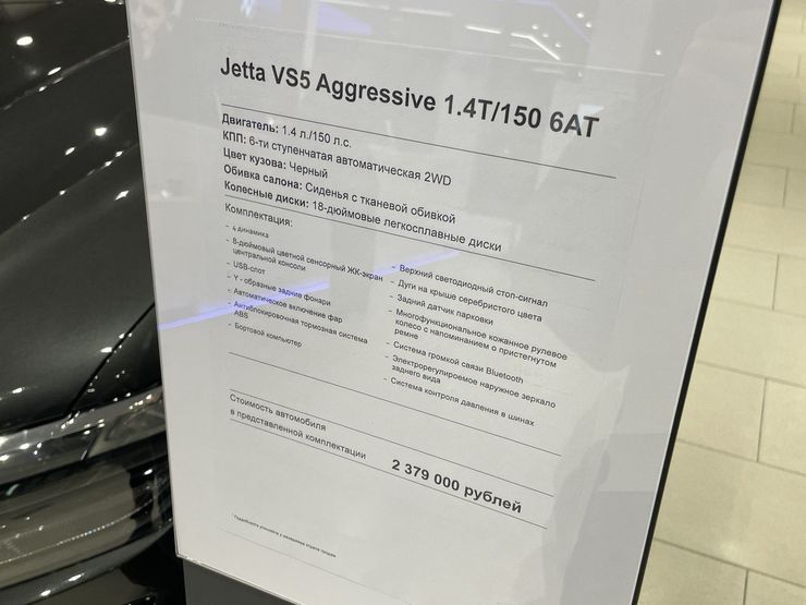 Новая линейка седанов Jetta VA3