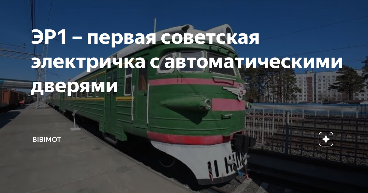 Концепция автоматических дверей в железнодорожных вагонах