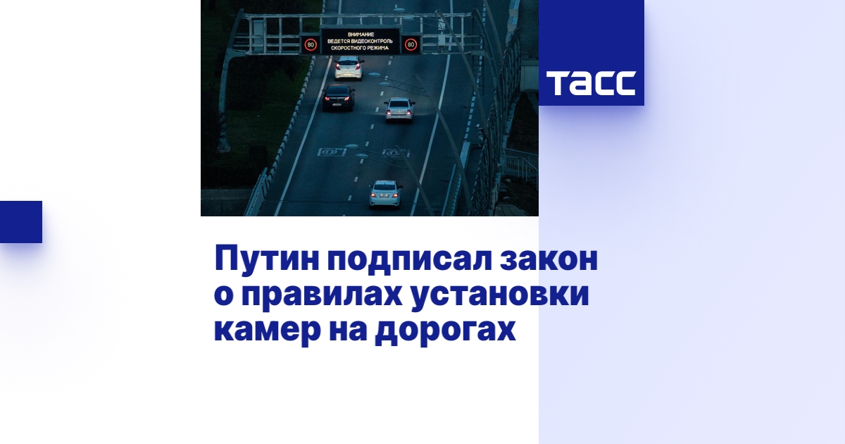 Определение мест установки дорожных камер
