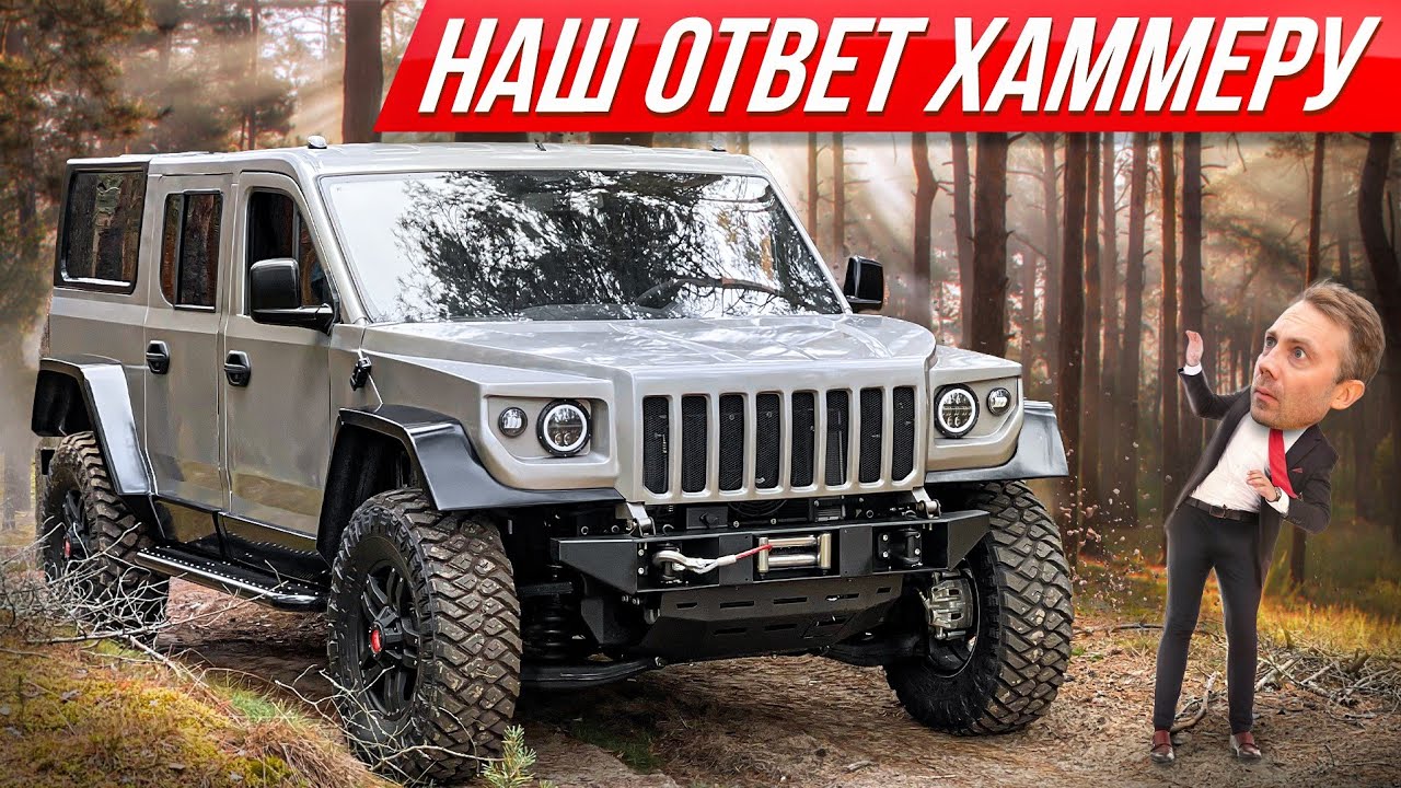 Невероятная проходимость и высокая мощность двигателя