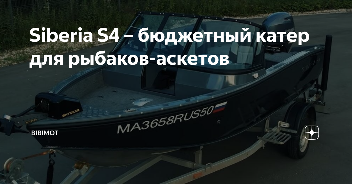 Доступные возможности катера