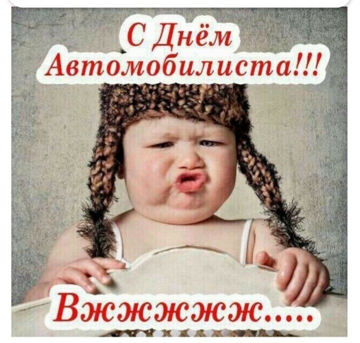 Безопасность на дорогах