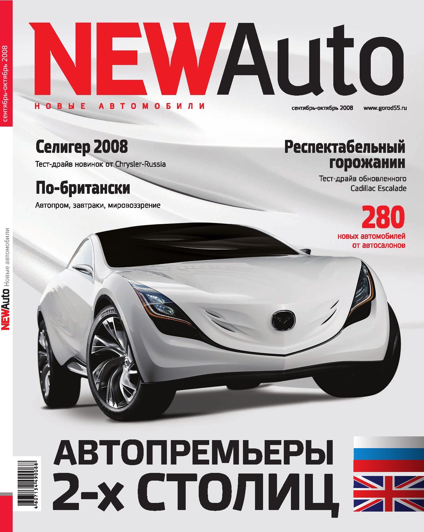 Перспективы на автомобильном рынке Австралии