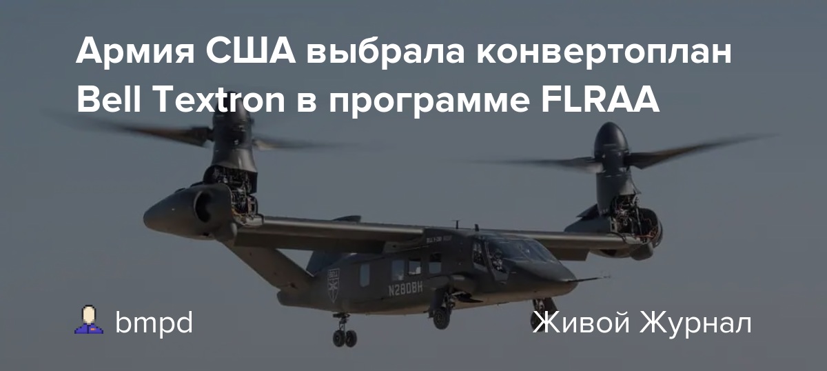 Роль Bell Helicopter Corporation в авиационной промышленности