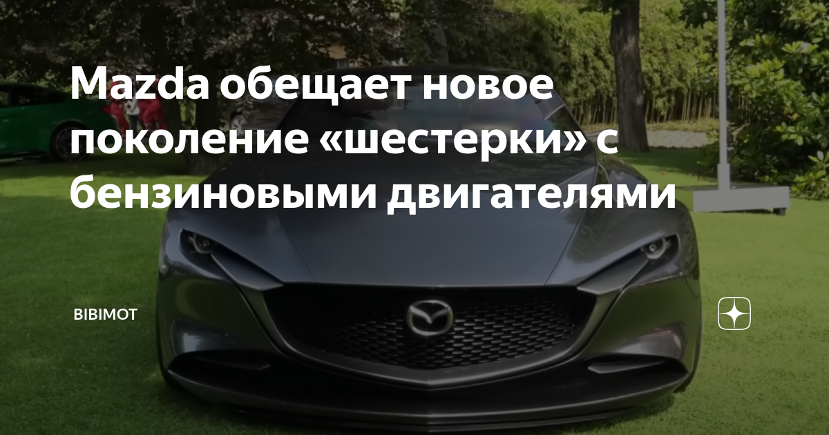 Ожидается, что модель «шестерки» станет новым лидером среди седанов компактного класса