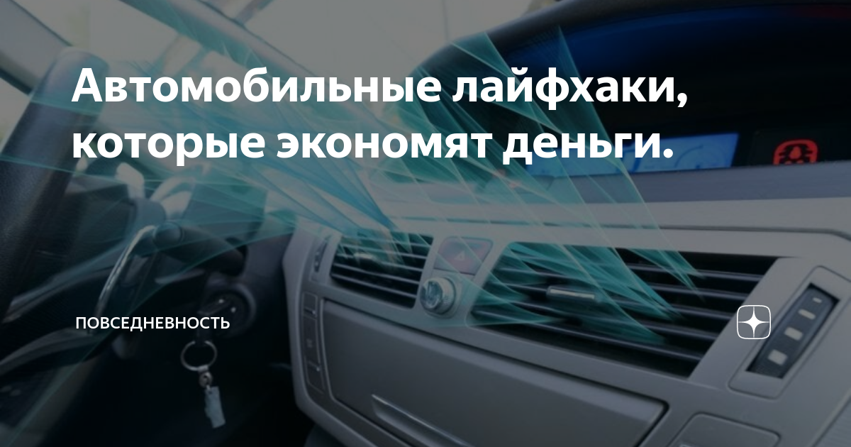 Экономия на обслуживании авто: полезные лайфхаки