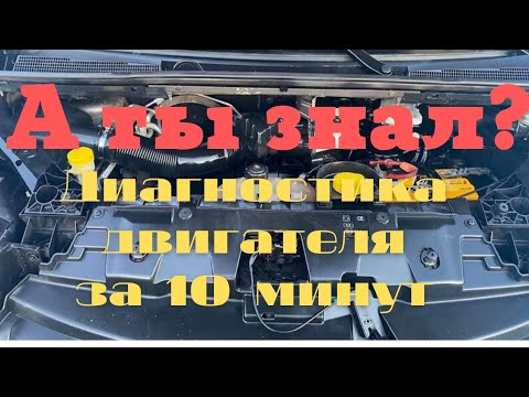 Внешний осмотр автомобиля
