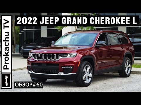 Обновленный интерьер нового Jeep Grand Cherokee 2022