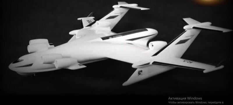 Экранолет С-90