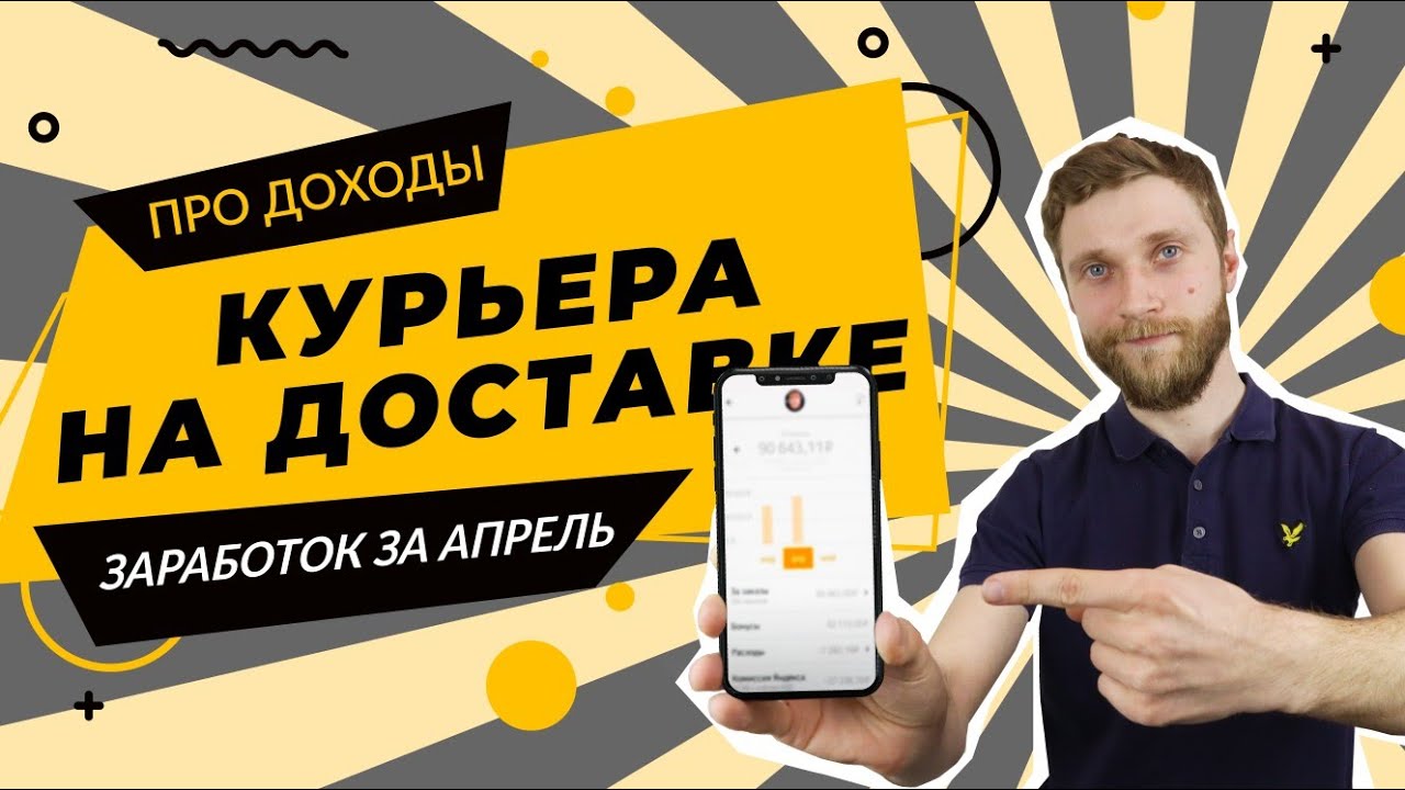 Гибкий график работы и заработок