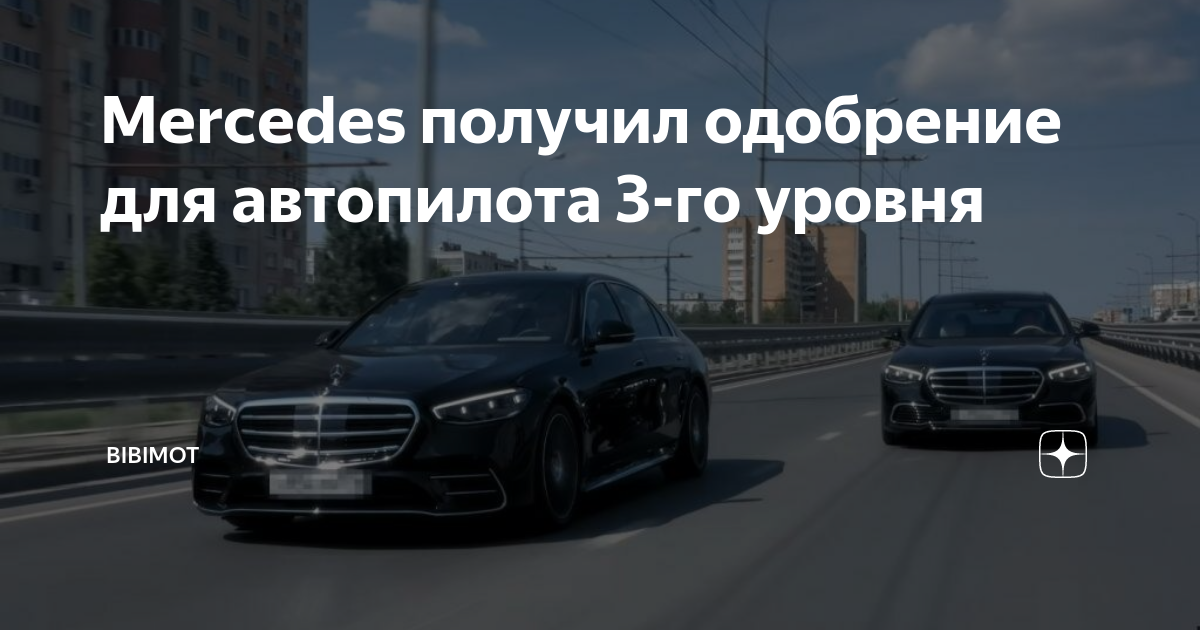 Автомобильный автопилот: что это означает?