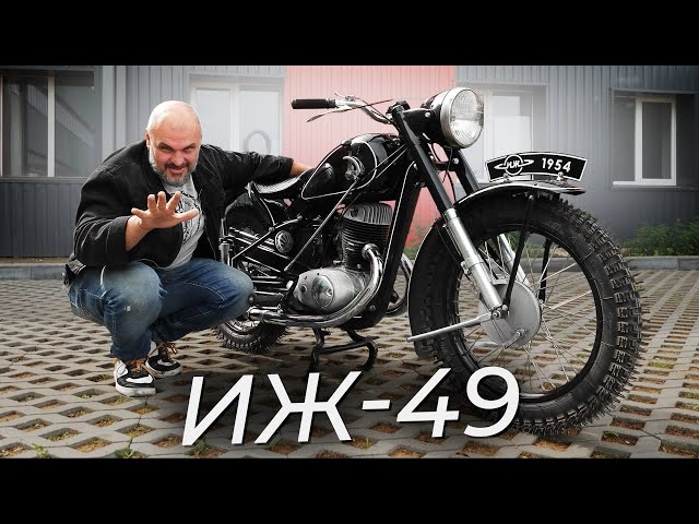 История и особенности мотоцикла Иж-49