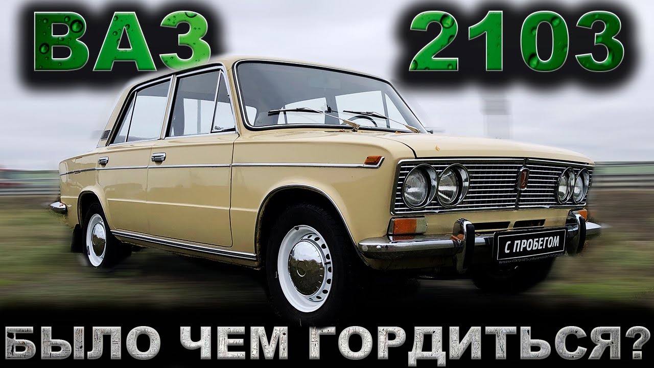 Характеристики модели