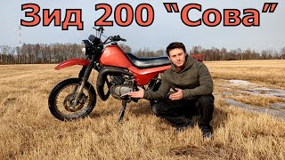 Мотоцикл ЗиД 200 – идеальный выбор поклонников скорости и надежности